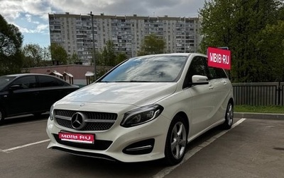 Mercedes-Benz B-Класс, 2016 год, 1 820 000 рублей, 1 фотография