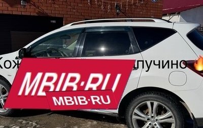 Nissan Murano, 2013 год, 1 490 000 рублей, 1 фотография