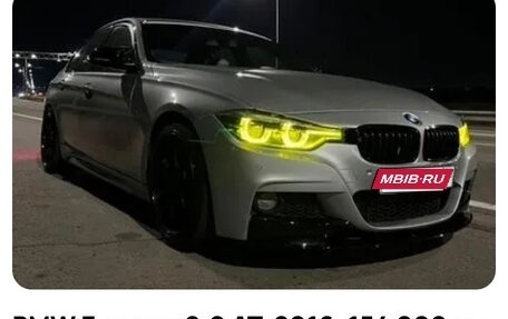 BMW 3 серия, 2016 год, 23 000 000 рублей, 1 фотография