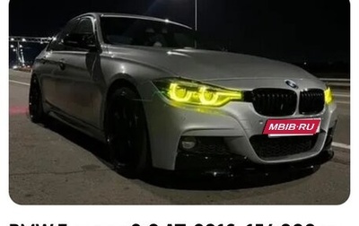 BMW 3 серия, 2016 год, 23 000 000 рублей, 1 фотография