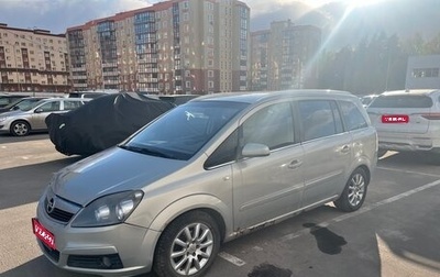 Opel Zafira B, 2007 год, 390 000 рублей, 1 фотография