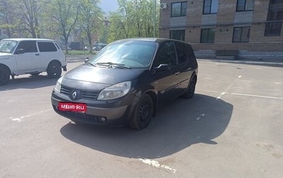 Renault Scenic III, 2005 год, 580 000 рублей, 1 фотография