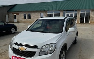 Chevrolet Orlando I, 2012 год, 1 050 000 рублей, 1 фотография