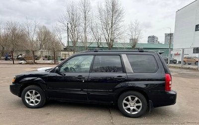 Subaru Forester, 2005 год, 675 000 рублей, 1 фотография