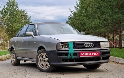 Audi 90, 1987 год, 120 000 рублей, 1 фотография