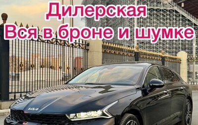 KIA K5, 2025 год, 4 200 000 рублей, 1 фотография
