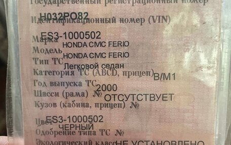 Honda Civic Ferio III, 2000 год, 490 000 рублей, 10 фотография