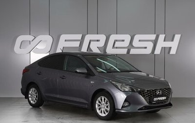 Hyundai Solaris II рестайлинг, 2021 год, 1 785 000 рублей, 1 фотография