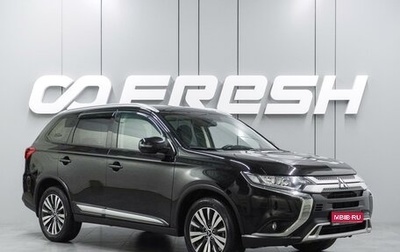 Mitsubishi Outlander III рестайлинг 3, 2019 год, 2 349 000 рублей, 1 фотография