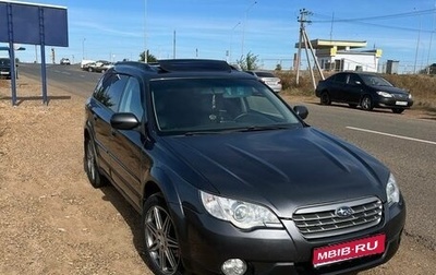 Subaru Outback III, 2007 год, 870 000 рублей, 1 фотография