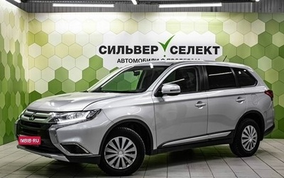Mitsubishi Outlander III рестайлинг 3, 2016 год, 1 926 000 рублей, 1 фотография