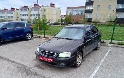 Hyundai Accent II, 2008 год, 410 000 рублей, 1 фотография