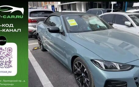 BMW 4 серия, 2024 год, 8 525 000 рублей, 1 фотография