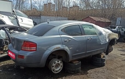 Dodge Avenger II рестайлинг, 2008 год, 175 000 рублей, 1 фотография