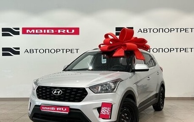 Hyundai Creta I рестайлинг, 2020 год, 1 549 000 рублей, 1 фотография
