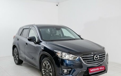 Mazda CX-5 II, 2016 год, 1 фотография