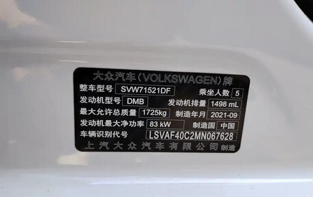 Volkswagen Lavida, 2021 год, 1 400 000 рублей, 21 фотография
