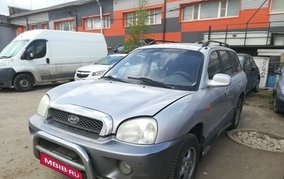 Hyundai Santa Fe III рестайлинг, 2003 год, 310 000 рублей, 1 фотография
