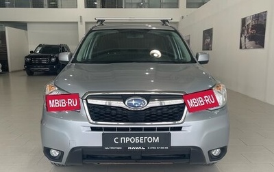 Subaru Forester, 2015 год, 1 299 000 рублей, 1 фотография