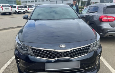 KIA Optima IV, 2017 год, 2 095 000 рублей, 1 фотография
