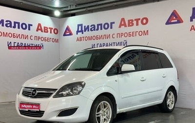 Opel Zafira B, 2012 год, 659 000 рублей, 1 фотография