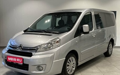 Citroen Jumpy III, 2016 год, 1 629 000 рублей, 1 фотография