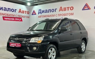 KIA Sportage II, 2008 год, 867 000 рублей, 1 фотография