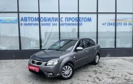 KIA Rio II, 2010 год, 528 000 рублей, 1 фотография