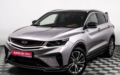 Geely Coolray I, 2023 год, 1 698 000 рублей, 1 фотография