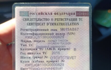 Hyundai Tucson III, 2016 год, 1 740 000 рублей, 7 фотография