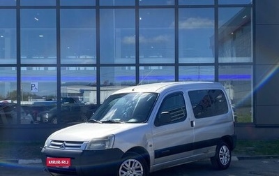 Citroen Berlingo II рестайлинг, 2006 год, 249 000 рублей, 1 фотография