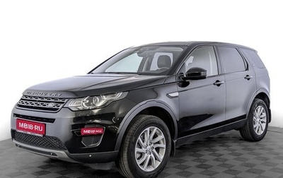 Land Rover Discovery Sport I рестайлинг, 2016 год, 2 330 000 рублей, 1 фотография