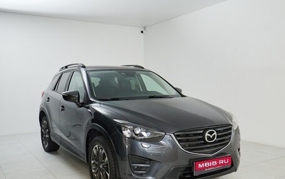 Mazda CX-5 II, 2015 год, 2 345 000 рублей, 1 фотография