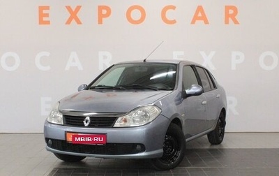 Renault Symbol, 2008 год, 570 000 рублей, 1 фотография