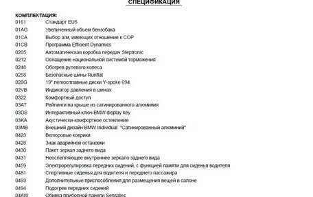 BMW X3, 2020 год, 4 850 000 рублей, 14 фотография