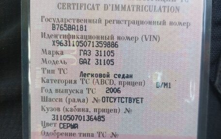 ГАЗ 31105 «Волга», 2006 год, 220 000 рублей, 13 фотография