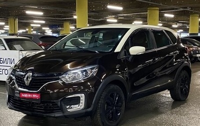 Renault Kaptur I рестайлинг, 2018 год, 1 256 001 рублей, 1 фотография