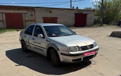 Volkswagen Bora, 1999 год, 350 000 рублей, 1 фотография