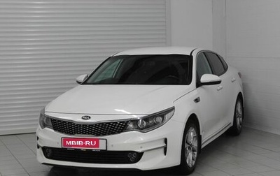KIA Optima IV, 2017 год, 1 750 000 рублей, 1 фотография