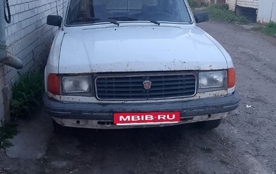 ГАЗ 31029 «Волга», 1996 год, 200 000 рублей, 1 фотография