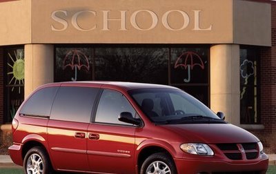 Dodge Caravan IV, 2003 год, 420 000 рублей, 1 фотография