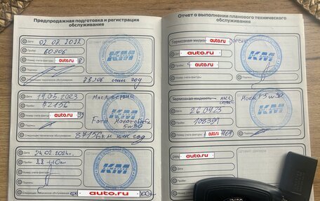 Ford Kuga III, 2017 год, 1 850 000 рублей, 29 фотография