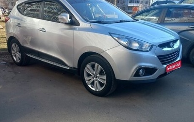 Hyundai ix35 I рестайлинг, 2013 год, 1 480 000 рублей, 1 фотография