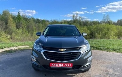 Chevrolet Equinox III, 2019 год, 1 490 000 рублей, 1 фотография