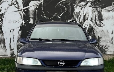 Opel Vectra B рестайлинг, 1997 год, 260 000 рублей, 1 фотография