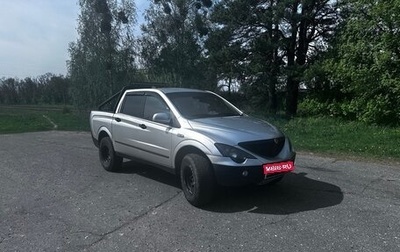 SsangYong Actyon Sports II, 2008 год, 650 000 рублей, 1 фотография