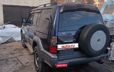 Toyota Land Cruiser Prado 90 рестайлинг, 1998 год, 1 650 000 рублей, 1 фотография