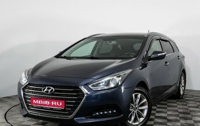 Hyundai i40 I рестайлинг, 2016 год, 1 450 000 рублей, 1 фотография