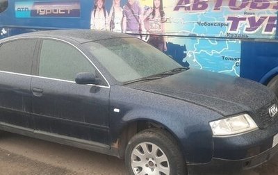 Audi A6, 1998 год, 250 000 рублей, 1 фотография