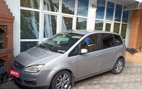 Ford C-MAX I рестайлинг, 2007 год, 565 000 рублей, 1 фотография